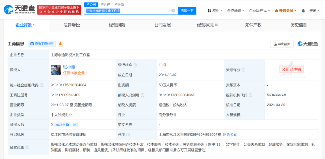 张嘉译名下一工作室注销张嘉译上海永逸工作室注销