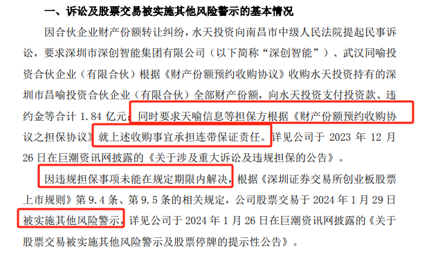 st板块4月1日公告关注st金时终止筹划重大资产重组st