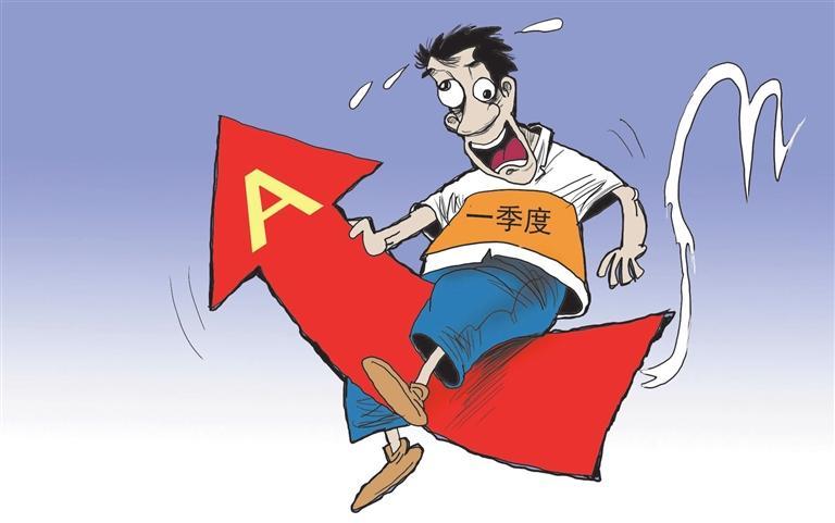 一季度a股市场大幅度波动近两成个股上涨大盘蓝筹股明显强于中小盘股