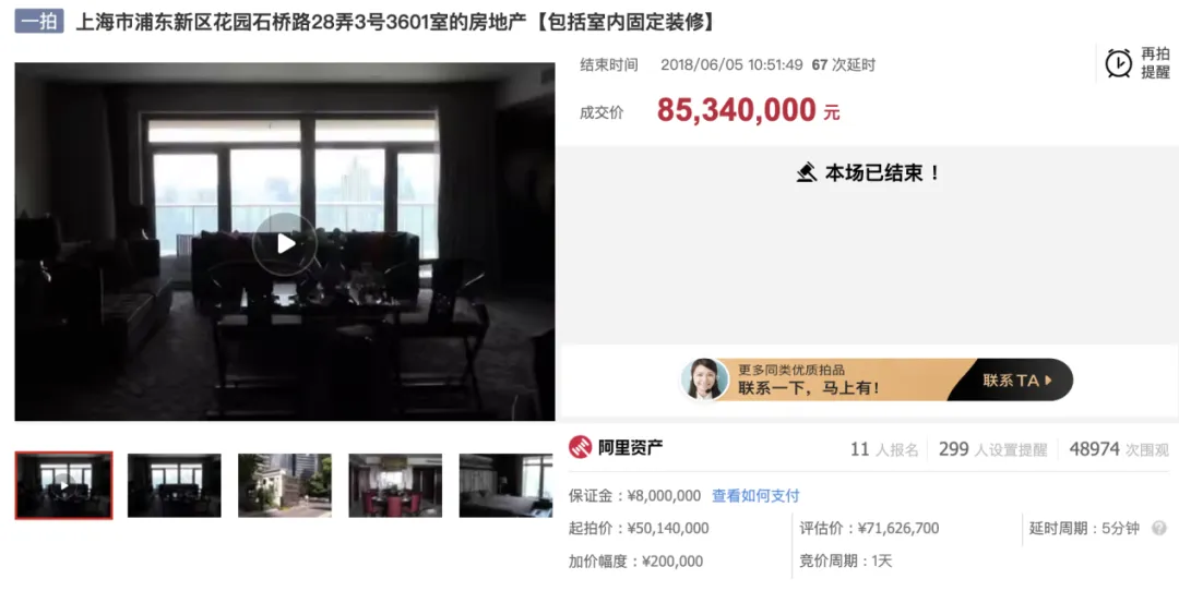 118亿元汤臣一品一法拍房成交原主人身份不简单