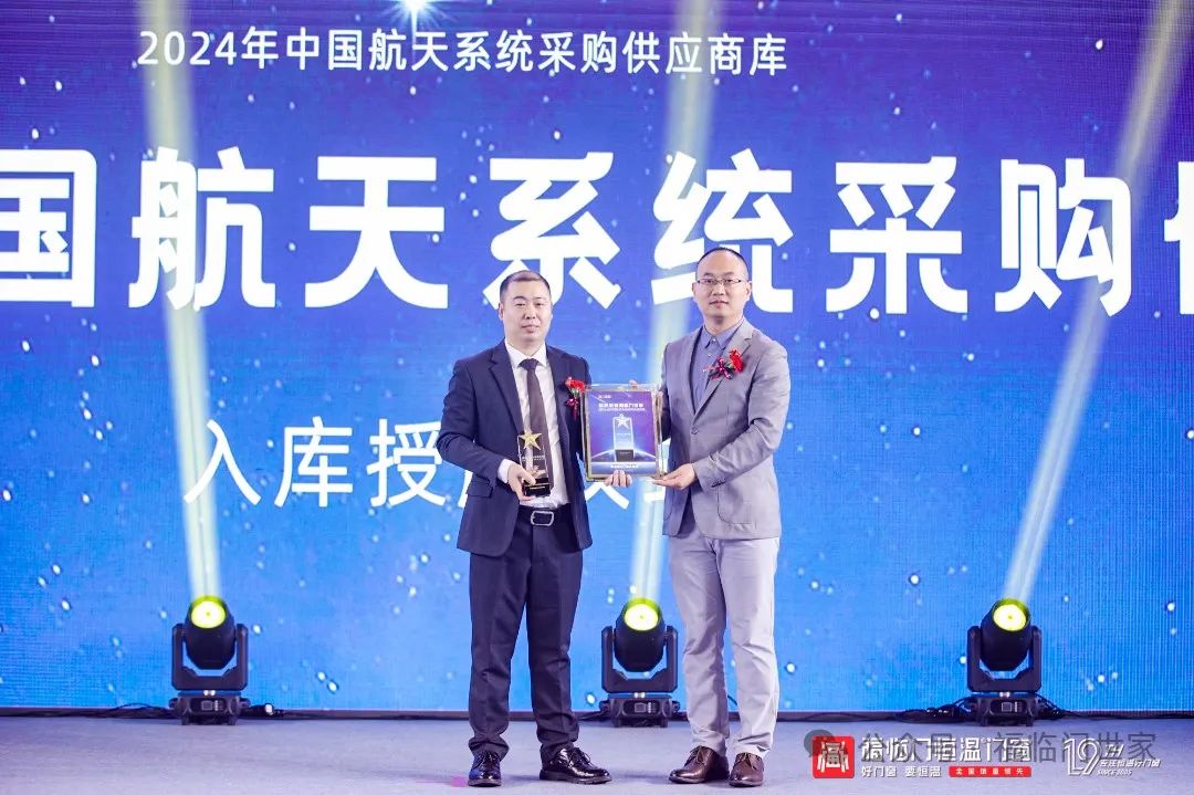 入选中国航天系统供应商颁奖福临门恒温门窗董事长梁晓东先生入选中国