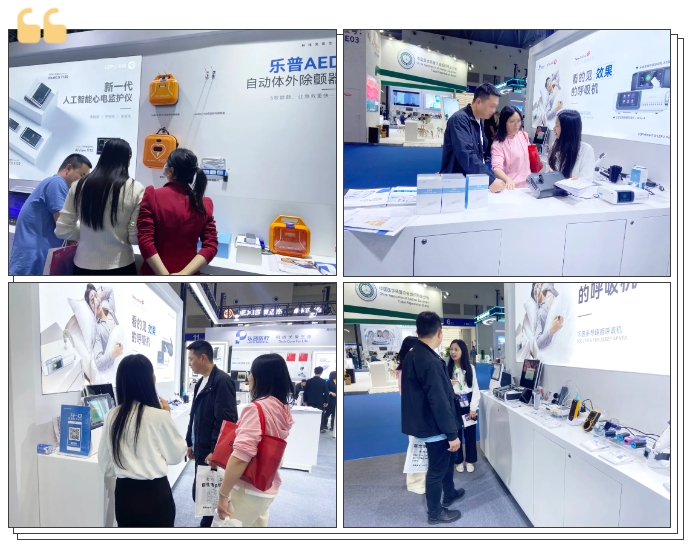 乐普2024中国医学装备大会成功举办,精彩瞬间曝光_财富号_东方财富网