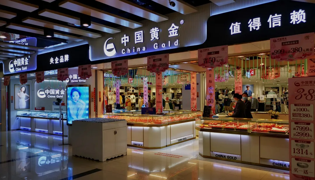 深圳买卖黄金超2万人民币须实名登记