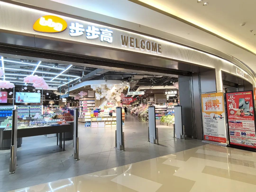 胖东来启动帮扶步步高超市在长沙打造胖东来式卖场