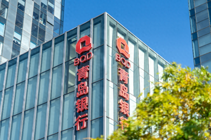 青岛银行2023年财报营收增速走高新三年战略迎来靓丽开局