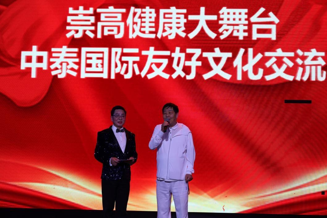 中泰国际友好文化交流活动在曼谷圆满落幕