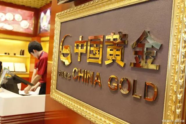 黄金托管成新骗局中国黄金致歉加盟店实控人已被羁押对消费者先行垫付