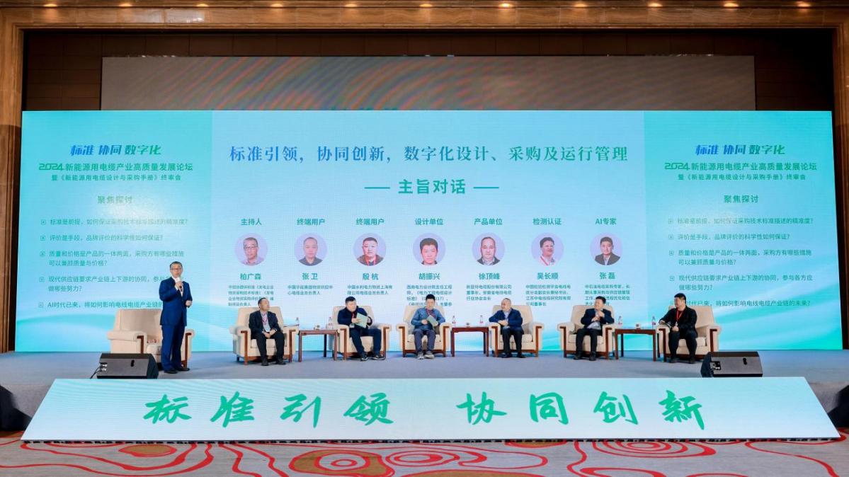 中招协发电企业电线电缆采购技术标准编制研讨会在宜兴成功召开