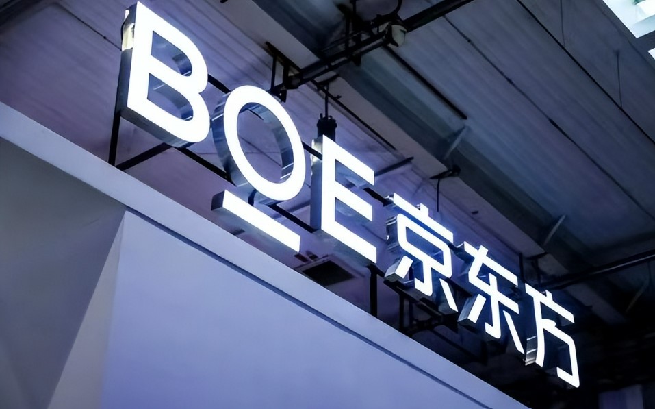 boe京东方发布2023年年报稳定经营促进高质量发展