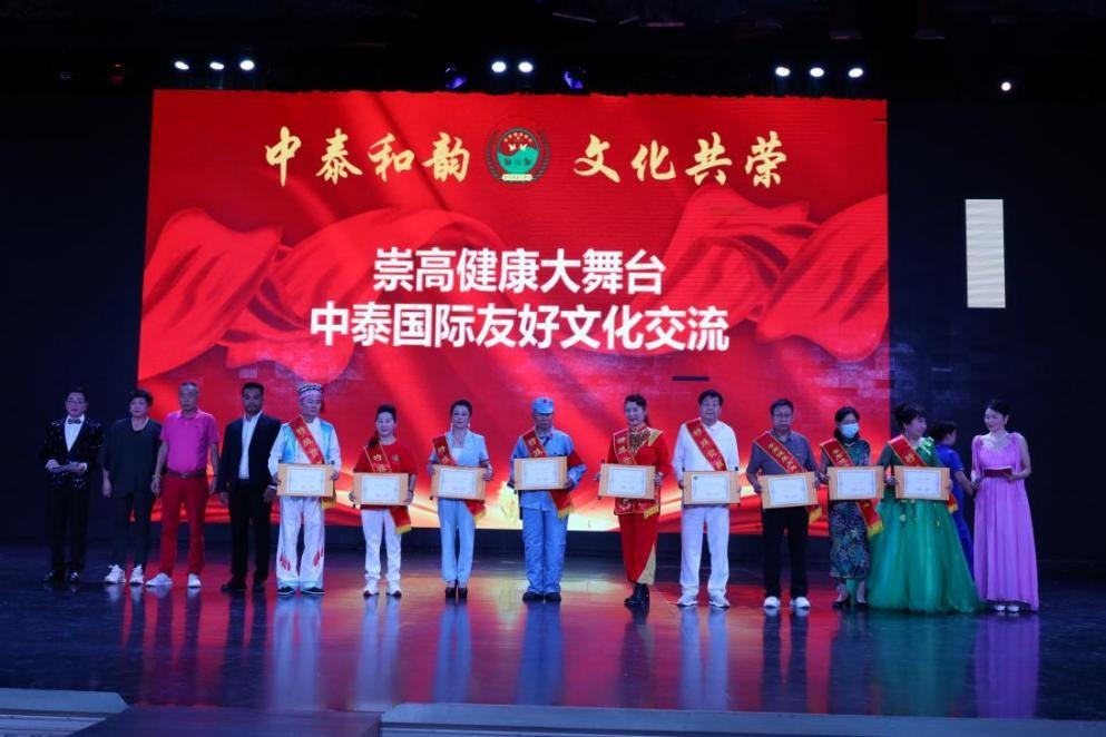 中泰国际友好文化交流活动在曼谷圆满落幕