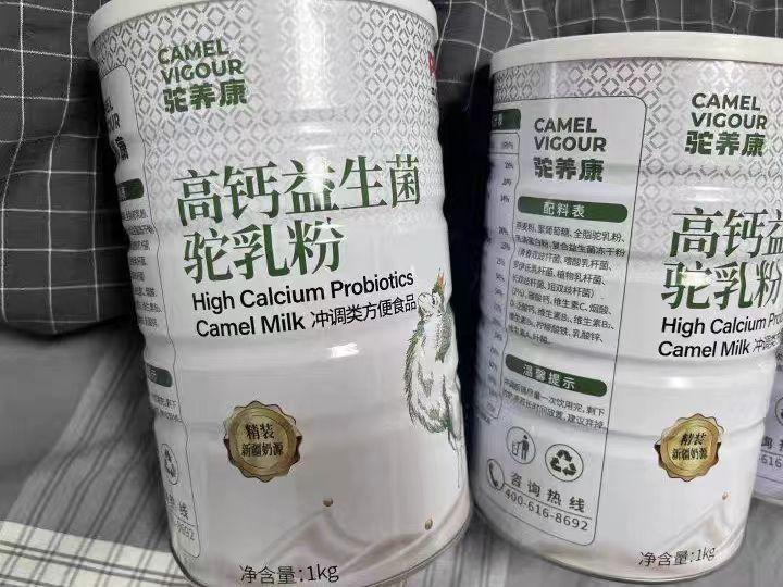 茵宝莱益生菌高钙驼奶营养粉",产品页面宣称"每一滴都来自新疆牧场奶