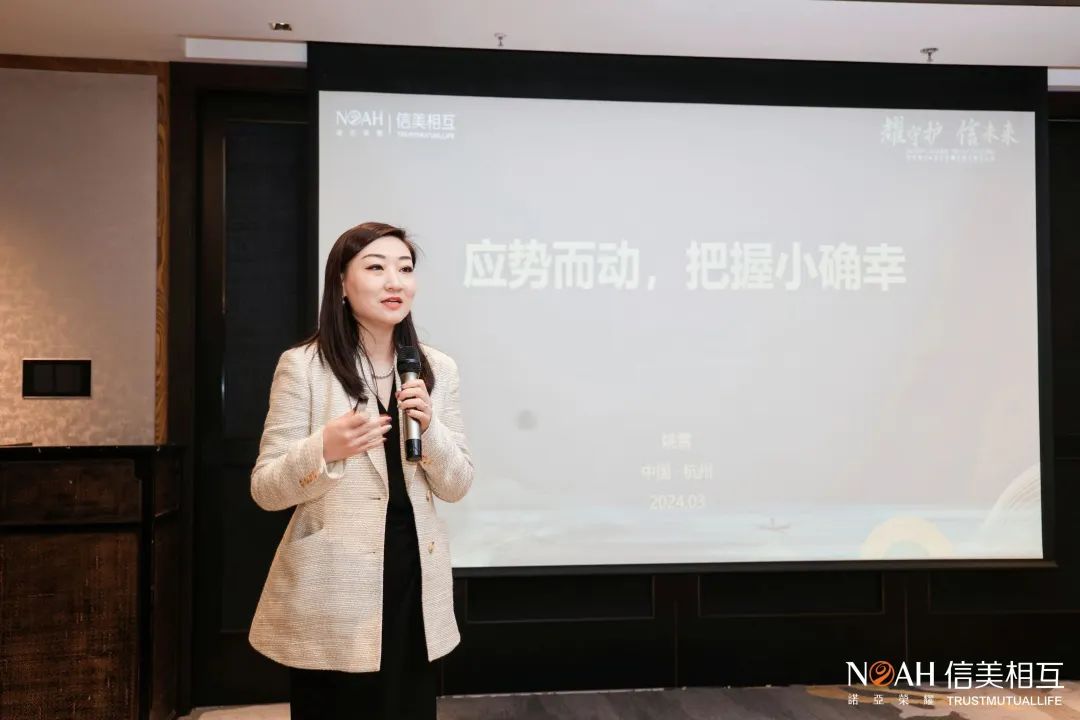 耀守护信未来诺亚荣耀信美相互首届专属风云会圆满落幕