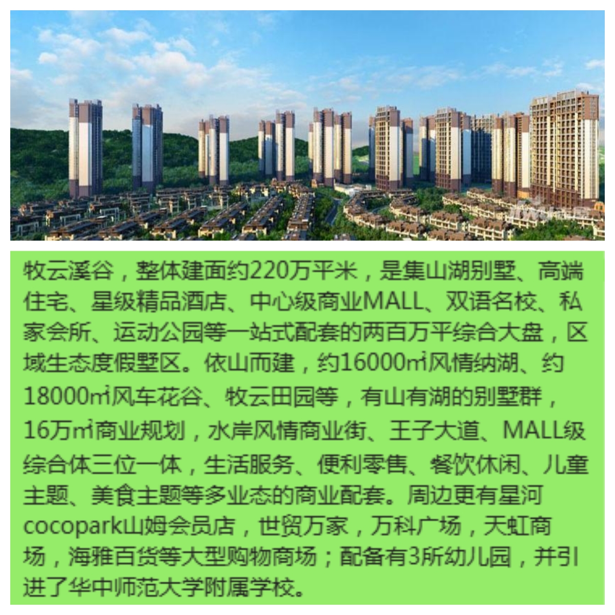 牧云溪谷2024年起中国房地产稳地价控房价达共识开启全新篇章