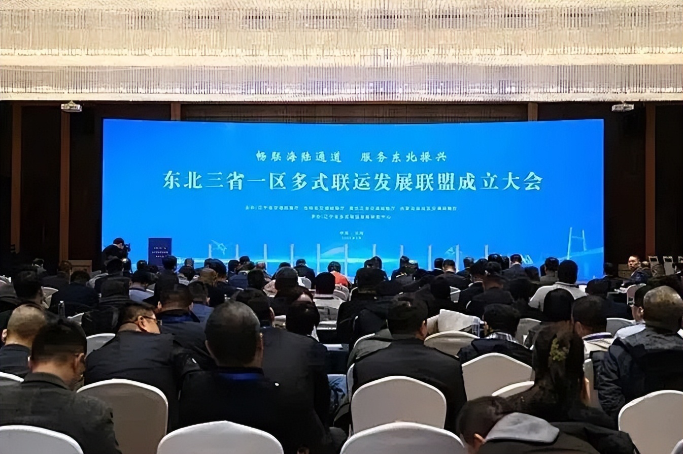 软通动力当选东北三省一区多式联运发展联盟副理事长单位_财富号_东方