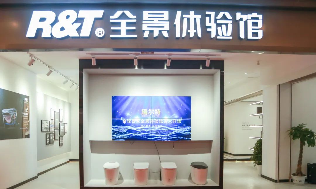 瑞尔特LOGO图片