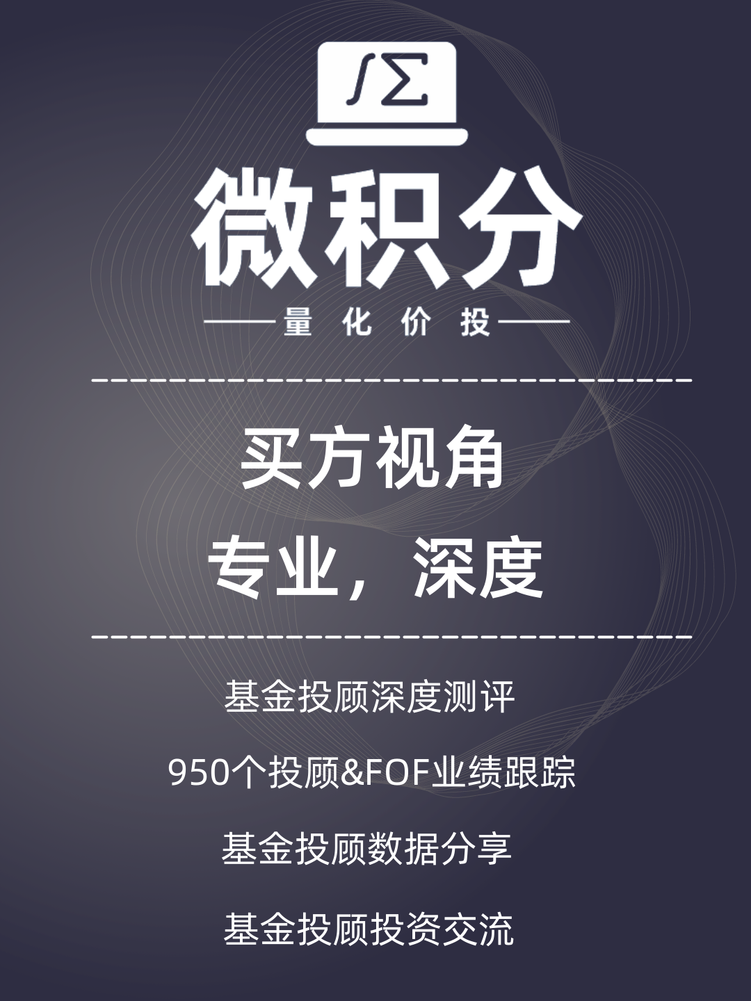 年报更新完了fof投顾业绩跟踪