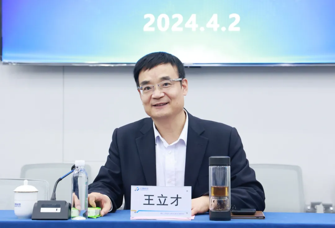 山东钢铁集团到云鼎科技调研