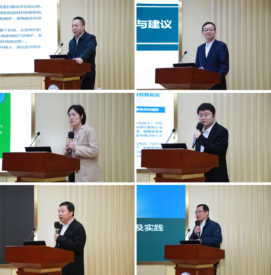 2024第一届中国电气装备产品碳足迹管理体系建设研讨会在天津成功举办