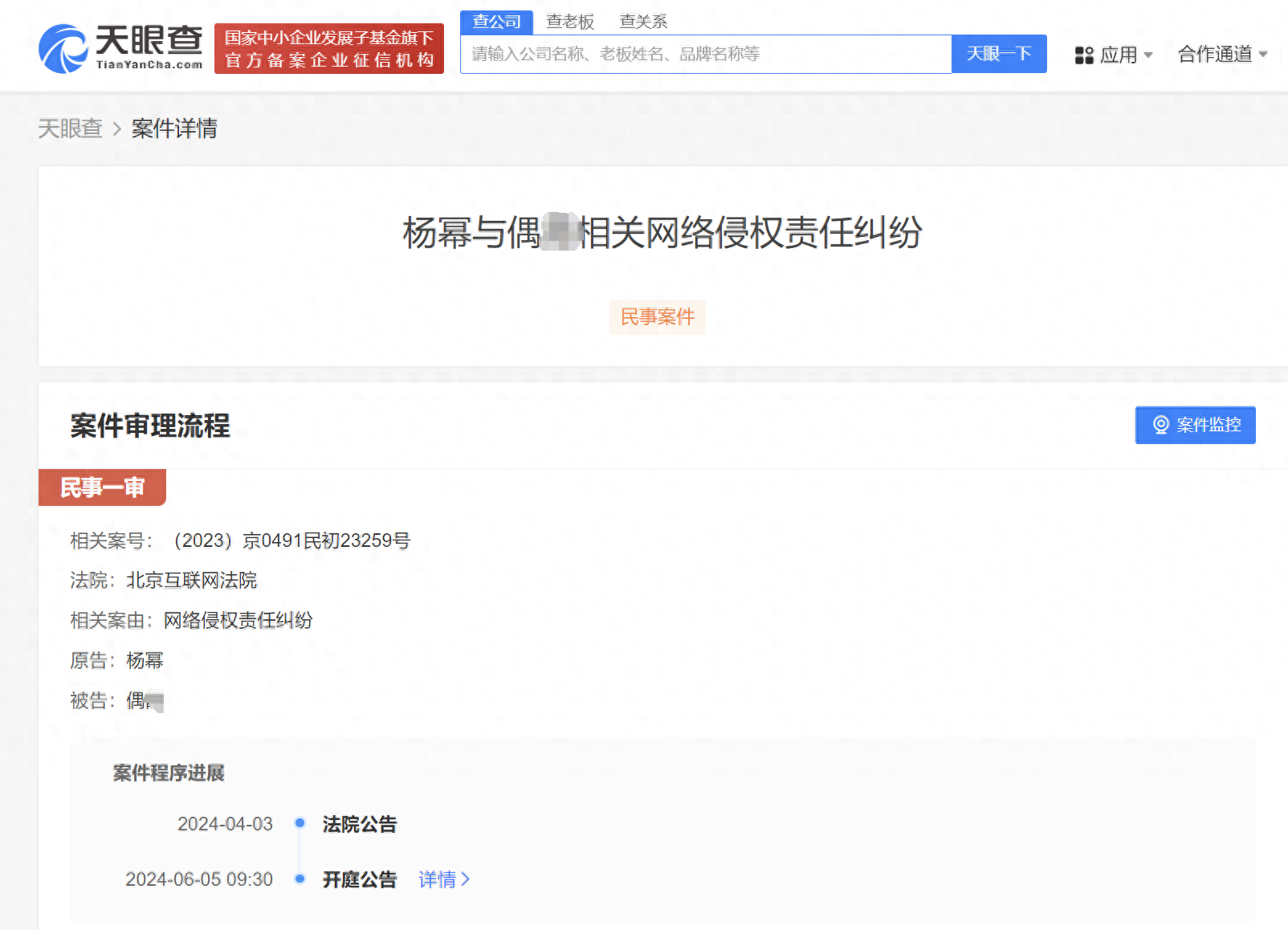杨幂再起诉黑粉网络侵权杨幂告黑侵权案将开庭