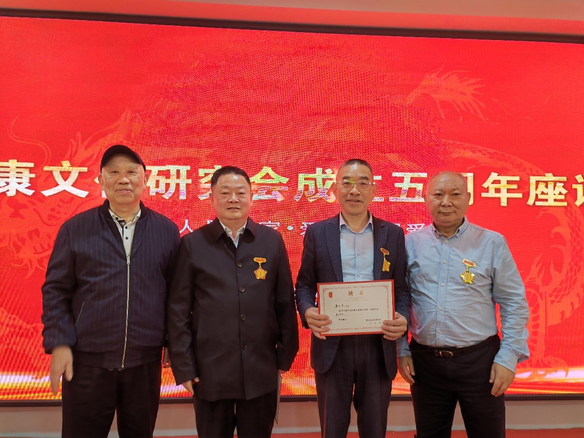 同脉连枝共巴渝踔厉奋进新长征记重庆康文化研究会成立五周年