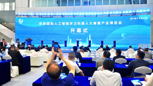 平安产险深圳分公司于首届深圳国际人工智能环卫机器人大赛获突出贡献