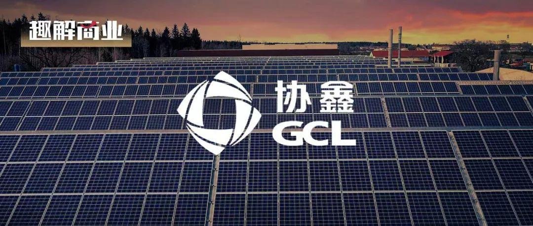 光伏产业再洗牌协鑫集团冰火两重天