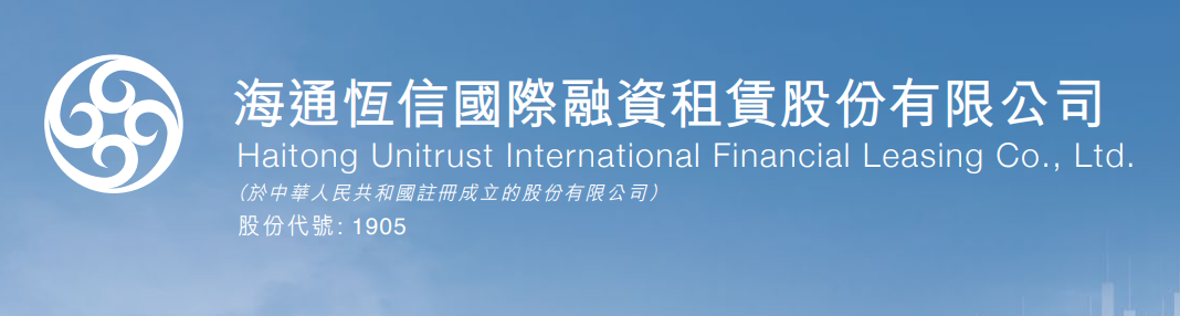 海通恒信公布2023年业绩坚定产业化转型发展路径业绩持续增长