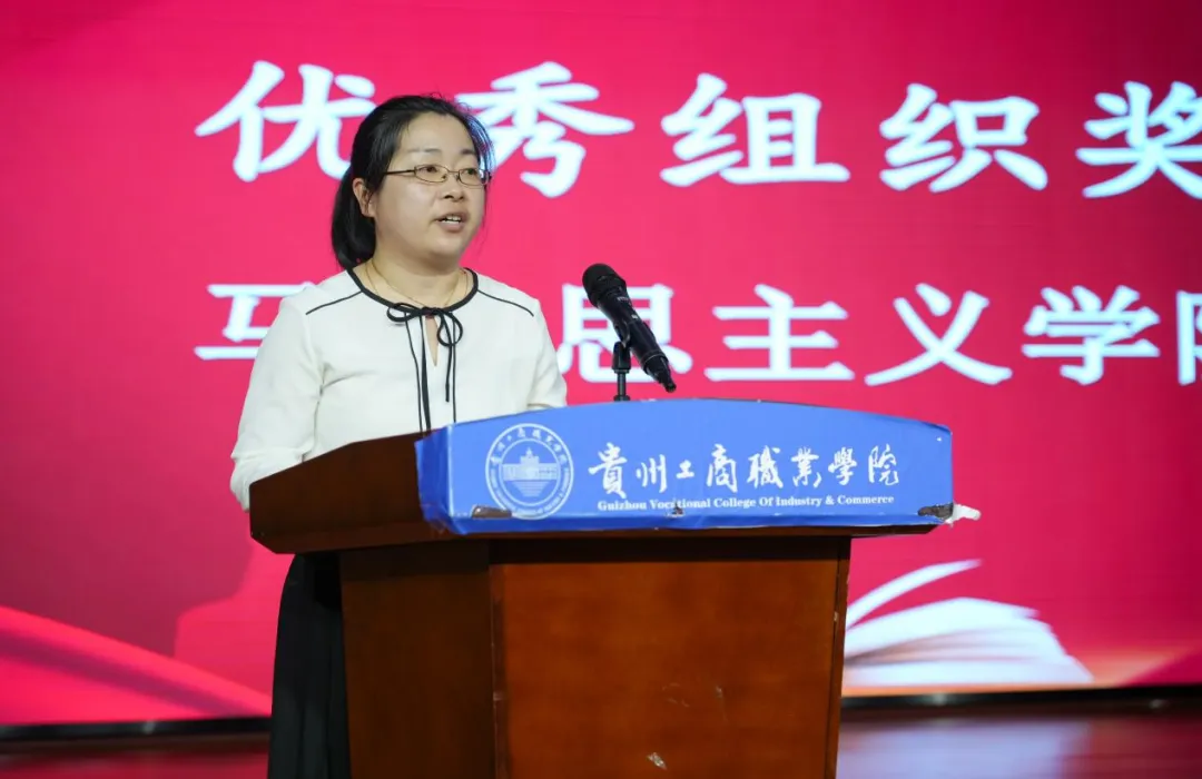 贵工商举行20232024学年校级精彩课堂授课大赛表彰暨内训师聘用仪式