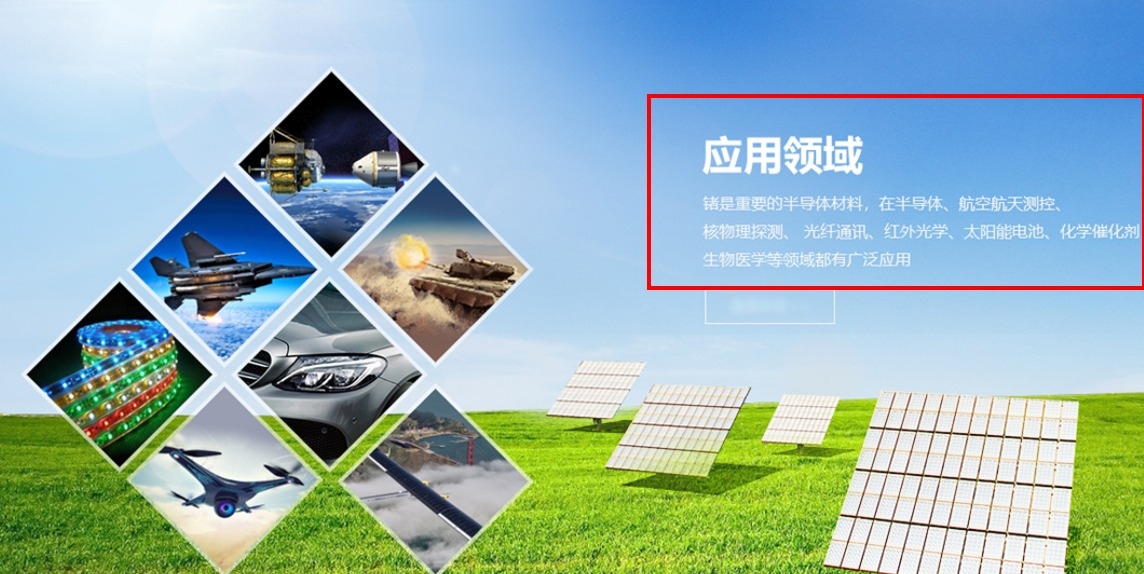 云南锗业:掌握锗产业链核心资源!拥有当今最尖端科技底层材料话语权!涵半导体航天军工光伏电池光纤通讯!_财富号_东方财富网
