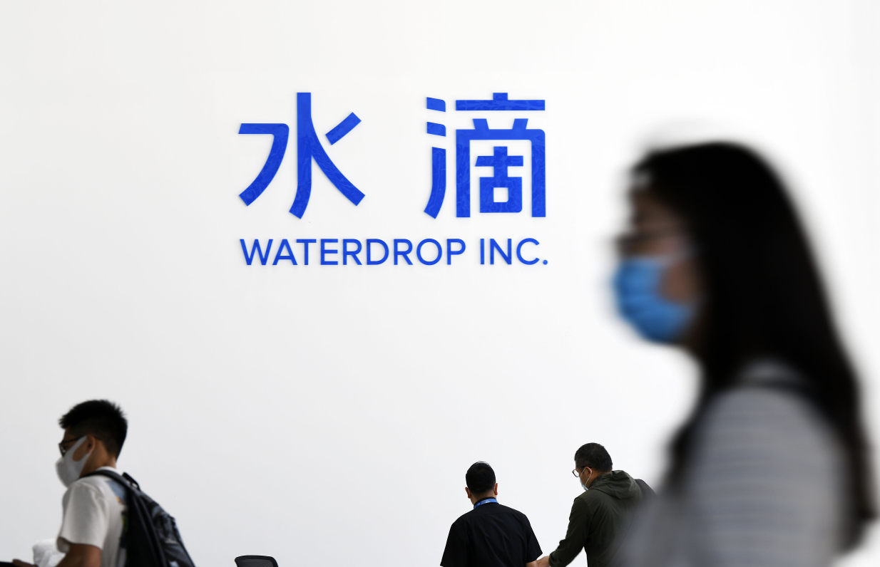 弃子水滴筹