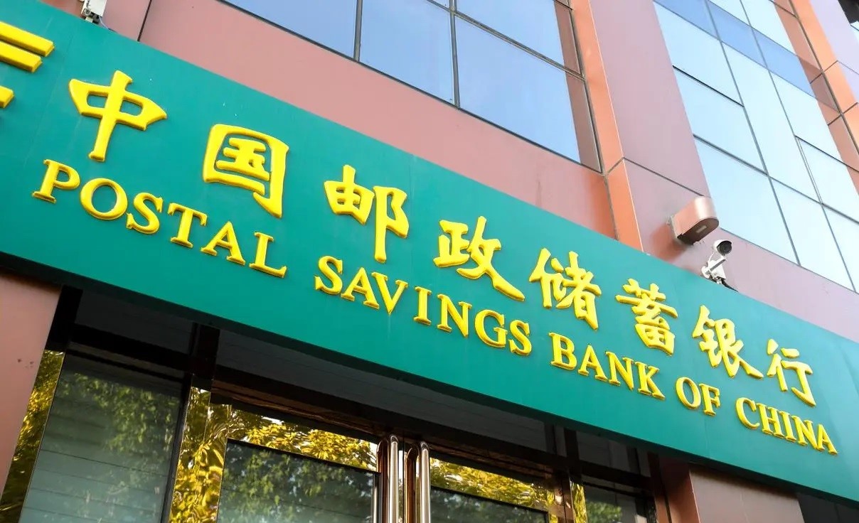 千亿储蓄代理费再定价邮储银行母子明算账