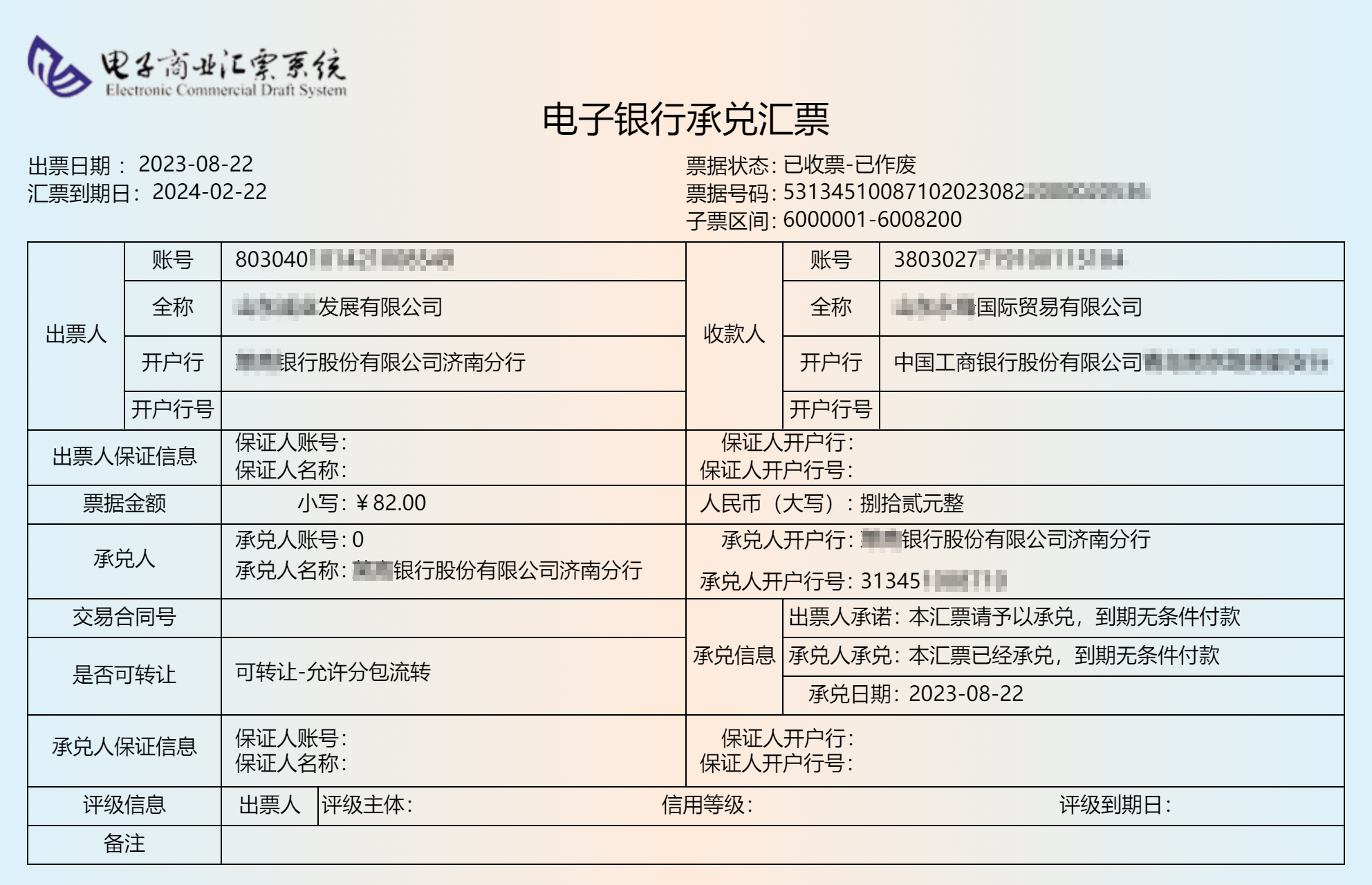 银行承兑汇票与商业承兑汇票之间的主要区别是什么?