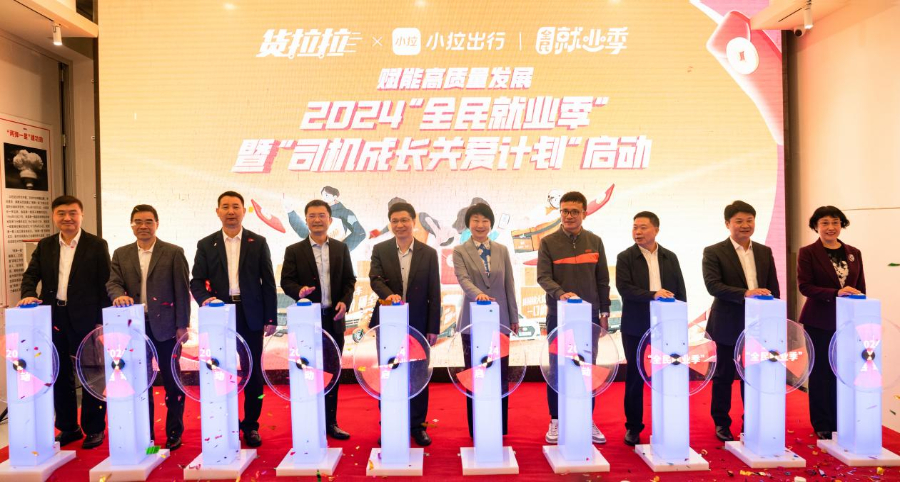 货拉拉推出司机成长关爱计划以人文关怀守护司机权益