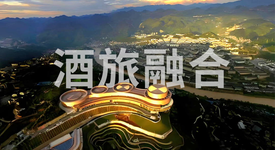 持续火爆酒旅融合是不是酒业营销利器