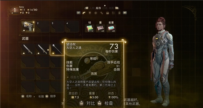 epic喜加一华硕主板助你畅玩天外世界