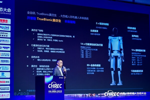开普勒登陆2024中国人形机器人生态大会分享跨越边界的探索之路