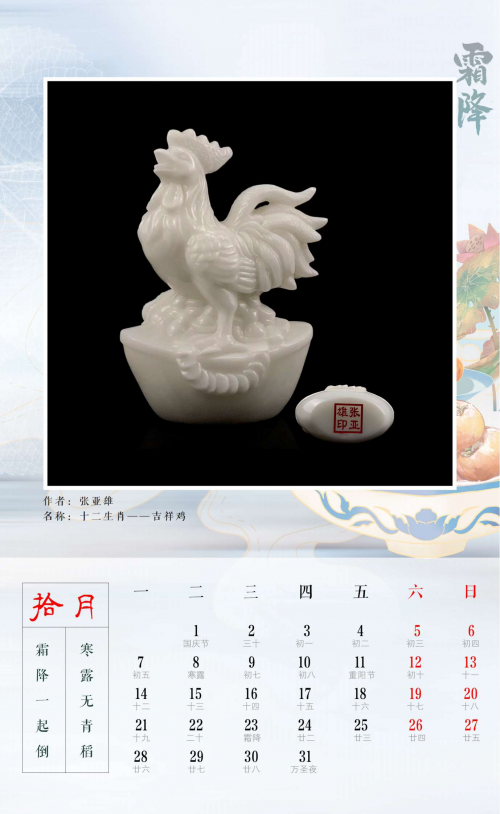张亚雄玉雕作品出版发行故宫文创雕刻名家台历