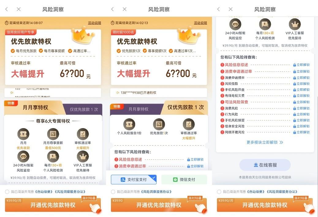 q4利润下滑的嘉银科技逾期率上涨存在推高用户借贷成本嫌疑