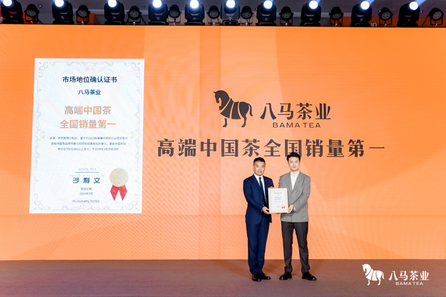 八马茶业2024年首月全渠道销售超7.2亿,还问鼎高端中国茶销量第一!_财