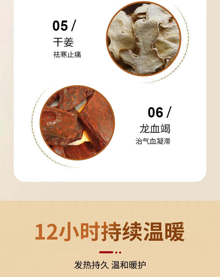 二十一味妇康宝纯中药材暖宫调经痛经神器