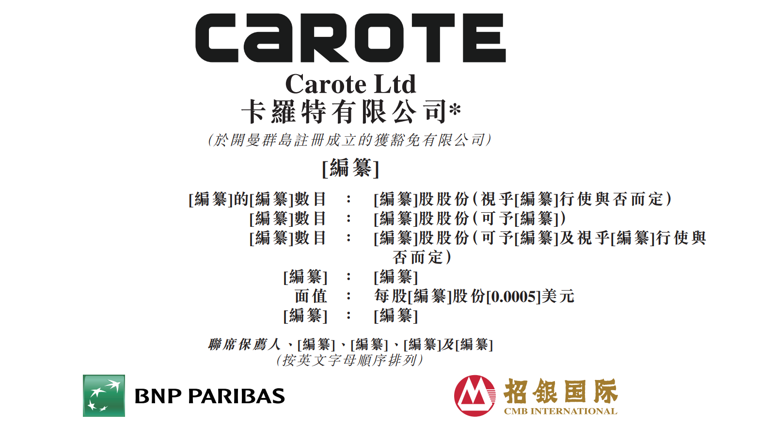 卡罗特属于什么档次