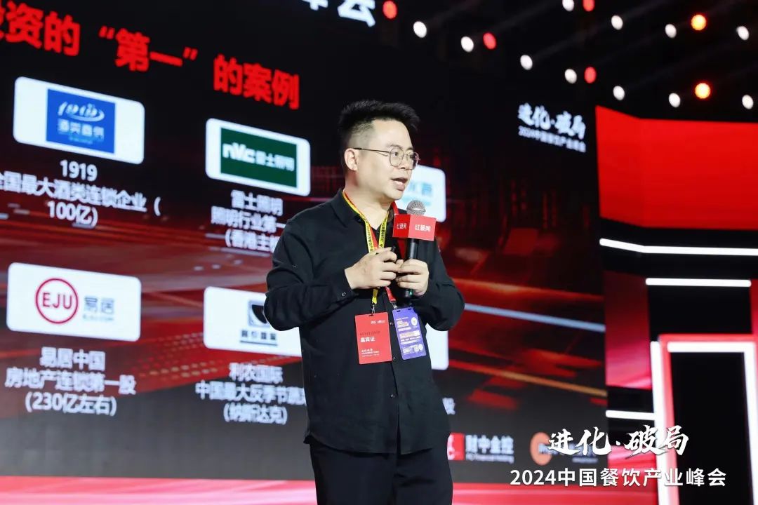 郑翔洲海底捞开了一个坏头