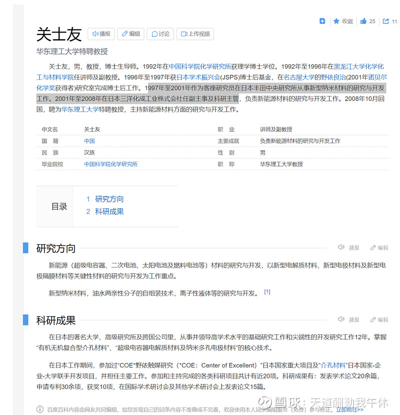 固态电池最大弹性和想象力lifsi