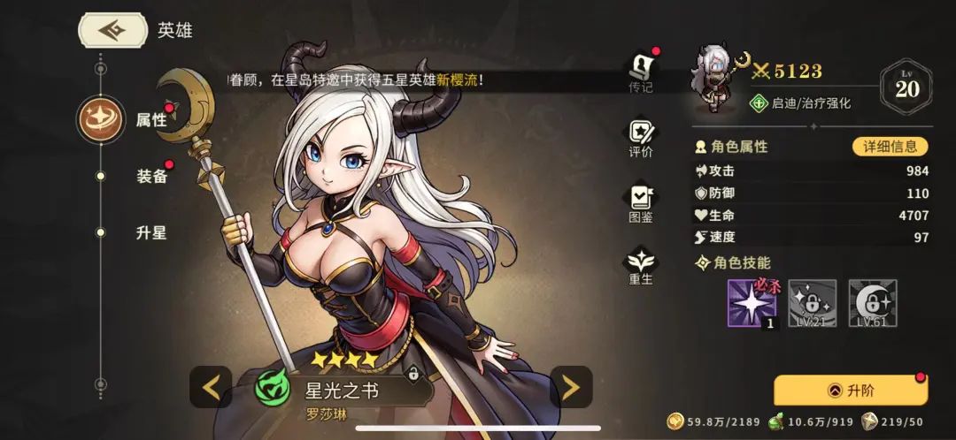 包括在人物立绘方面,《轰天骑士团》所采用的二次元风格则放下了赛