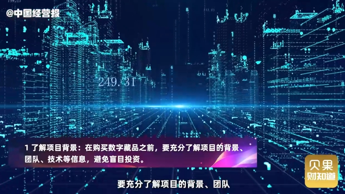 50万买数字藏品变电子垃圾作为新兴事物虚拟代币存在哪些风险