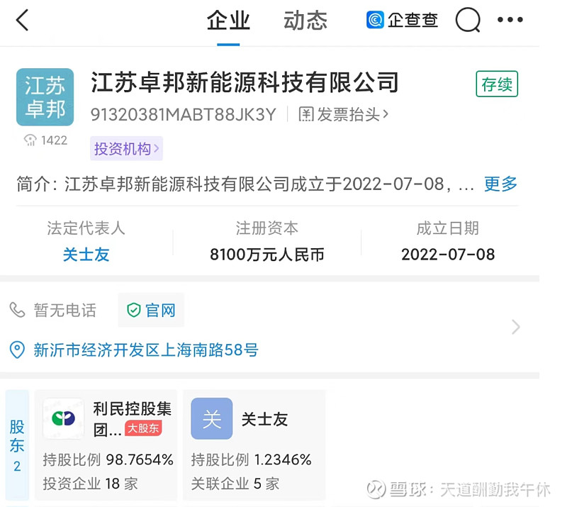 固态电池最大弹性和想象力lifsi