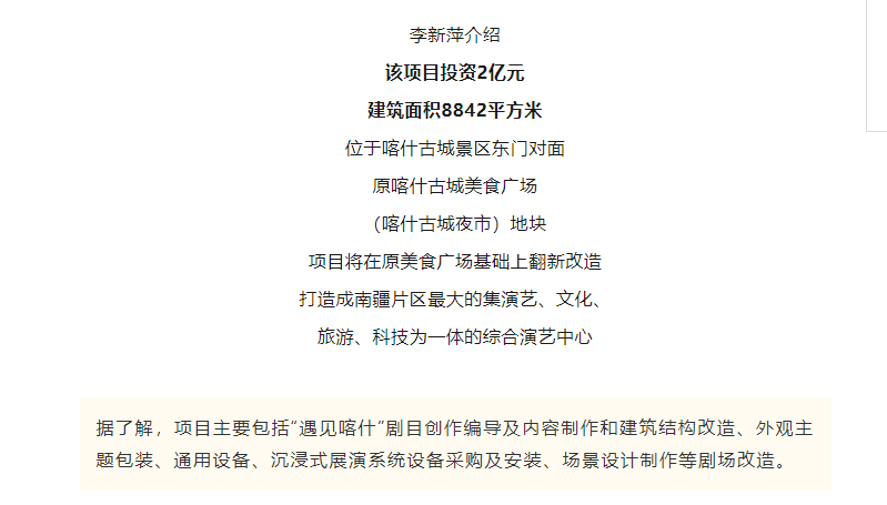 st西域300859低空旅游摘帽一季度预增新疆文旅整合旅游复苏