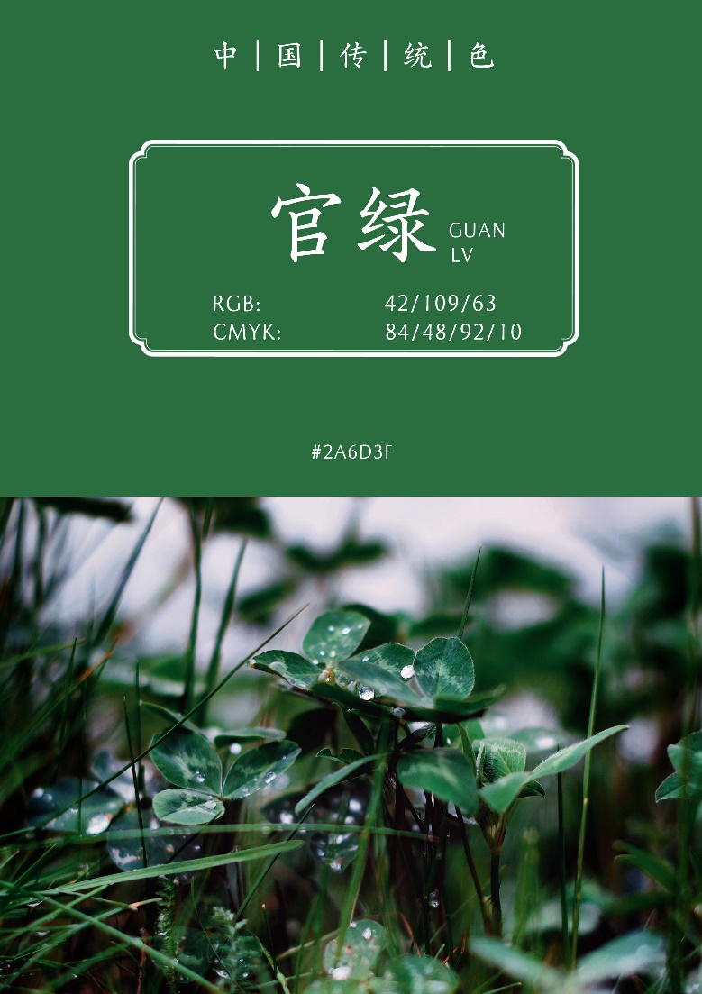 绿之韵看见文物里的春天文物中的中国传统色