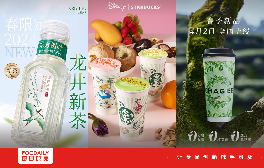 新产品1,东方树叶春季限定「龙井新茶」再次回归,龙井风味清鲜回甘 2