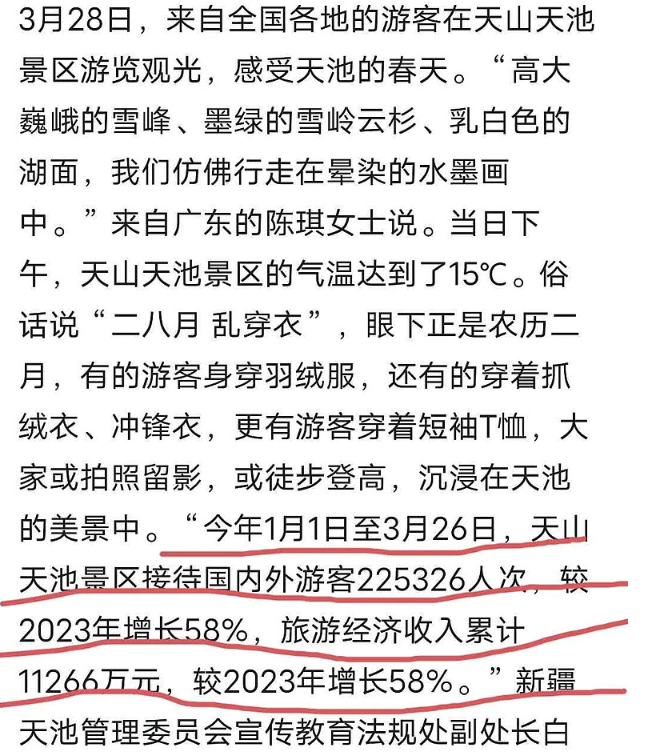 st西域300859低空旅游摘帽一季度预增新疆文旅整合旅游复苏